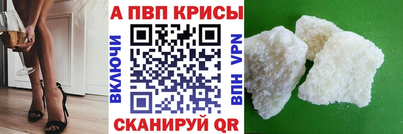 А ПВП Crystall  Раменское 