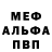 МЕФ VHQ Pretty Chilli