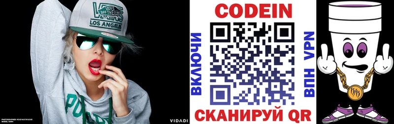 Кодеиновый сироп Lean напиток Lean (лин)  darknet формула  Раменское  хочу наркоту 