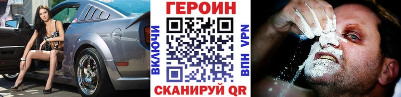 Героин Heroin  Раменское 