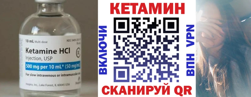 КЕТАМИН VHQ ОМГ ОМГ онион Раменское