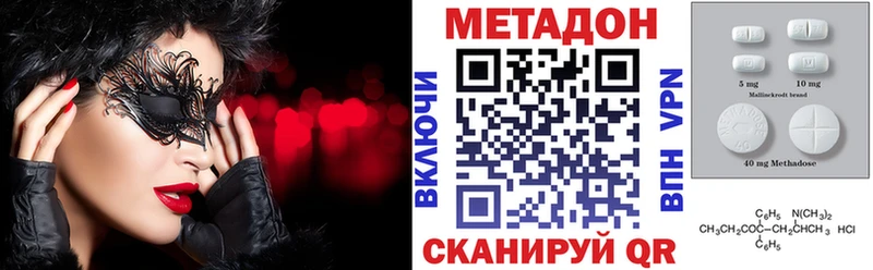 МЕТАДОН кристалл  Раменское 