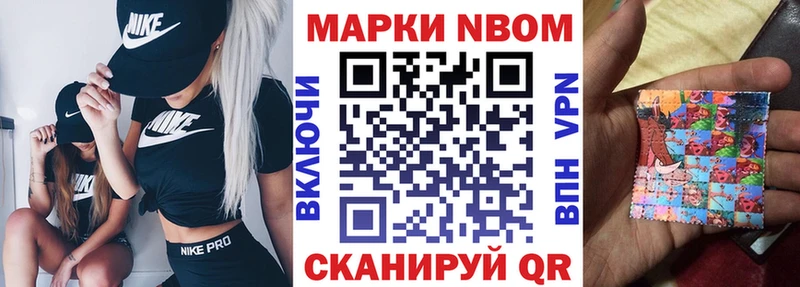 Марки N-bome 1,8мг  Раменское 